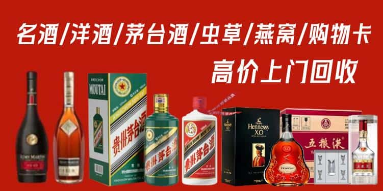 杭州余杭区回收茅台酒