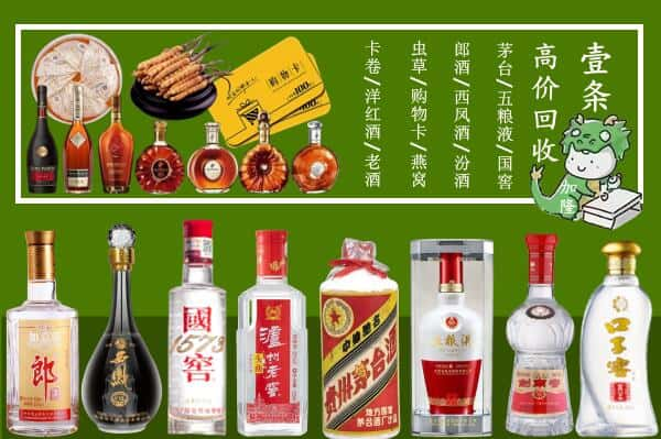 杭州余杭区回收名酒哪家好