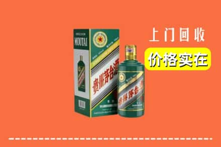 杭州余杭区回收纪念茅台酒